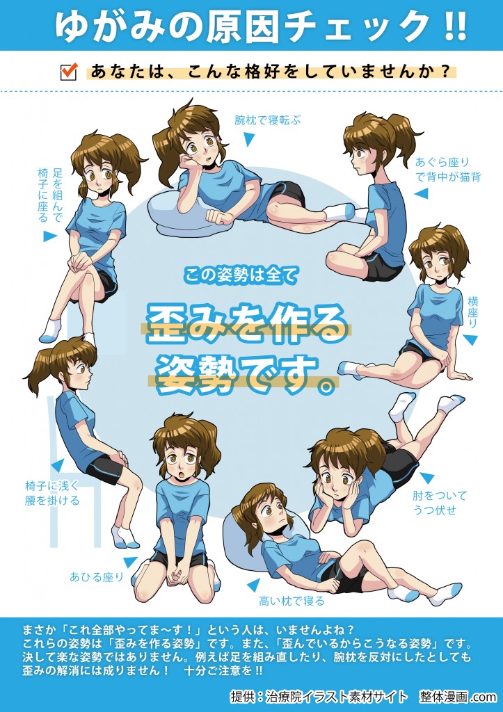 腰痛・漫画2